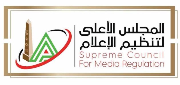 المجلس الأعلى لتنظيم الإعلام يحيل 3 صفحات للنيابة العامة ويمنع أحد البرامج الرياضية الشهيرة